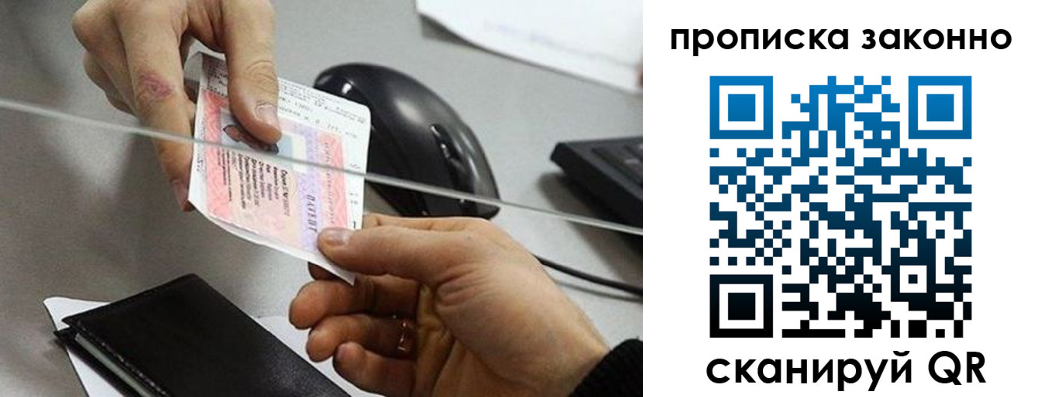 где прописаться в Долгопрудном