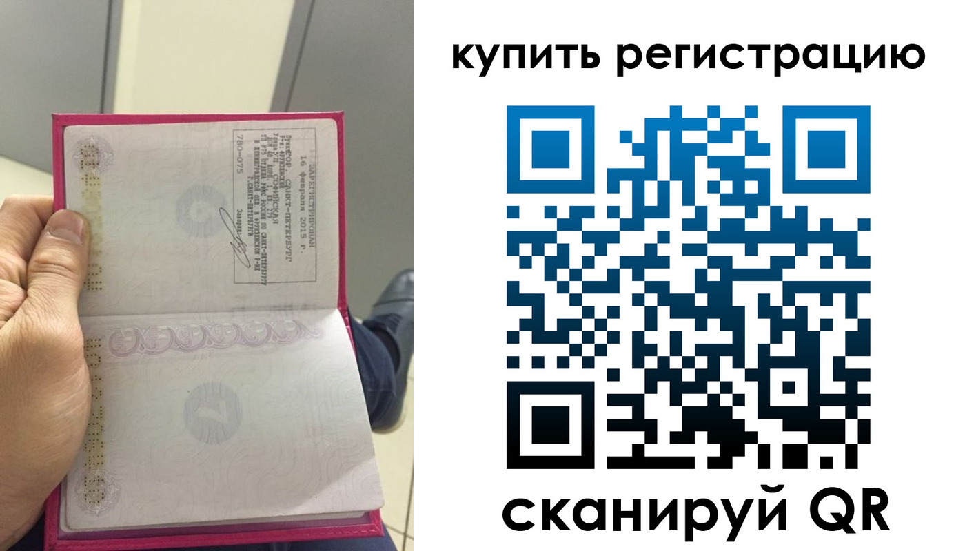 прописка 2025 в Долгопрудном